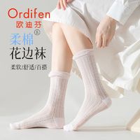 Ordifen 欧迪芬 袜子女中筒袜夏季薄款纯棉英伦风玛丽珍配小皮鞋乐福鞋夏天