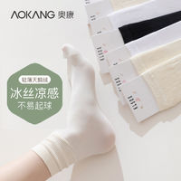 AOKANG 奥康 白色袜子女中筒袜纯棉防臭春夏款运动夏季薄款纯色透气堆堆袜