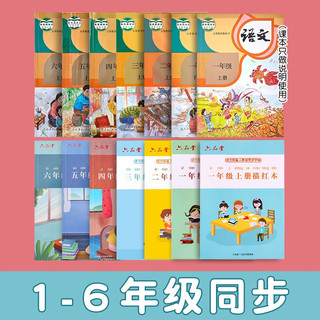 四年级小练字帖铅笔字帖楷书描红本写字同步下册儿童人教版全套生字硬笔课本同步语文 4年级 人教版（下册）