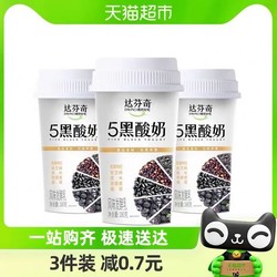 Davinci 达芬奇 五黑酸奶180g*3杯黑色食材以黑养黑