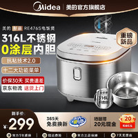 Midea 美的 电饭煲家用电饭锅4L大容量3-4-5-8个人0无涂层316L不锈钢内胆智能感