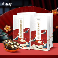 张太和 红枣枸杞阿胶固元糕200gX4盒