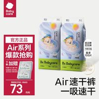 百亿补贴：babycare 拉拉裤速干裤airprobbc纸尿裤尿不湿新生儿透气吸水极薄