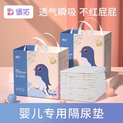 Deeyeo 德佑 婴儿隔尿垫防水隔尿布隔尿垫四季床垫防水透气大号尿布片儿童