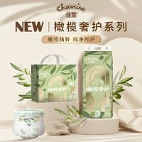 charnins 佳婴 橄榄奢护亲肤超薄透气纸尿裤学步拉拉裤干爽婴儿尿不湿防红臀