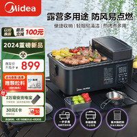 Midea 美的 户外小火炉露营便捷收纳多功能料理锅烧烤炉煎烤火锅取暖