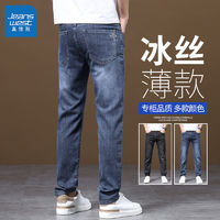 JEANSWEST 真维斯 夏季新款牛仔裤男士薄款修身弹力显瘦直筒潮流百搭休闲长裤