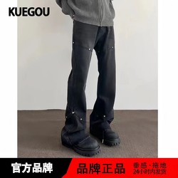 kuegou 酷衣购 美式高街vibe风立体剪裁铆钉牛仔裤男潮直筒微喇cleanfit做旧裤子