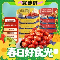 今锦上 小龙虾虾尾活虾烧制加热即食麻辣250g*4盒+蒜蓉250g*4盒