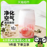 88VIP：YANXUAN 网易严选 浴室客厅卧室空气清新剂 250ml