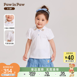 Paw in Paw PawinPaw卡通小熊童装2024年夏季新款女宝娃娃领短袖T恤甜美洋气