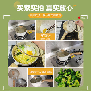 爱仕达麦饭石小奶锅宝宝辅食锅婴儿煎煮一体锅不粘锅家用汤泡面锅