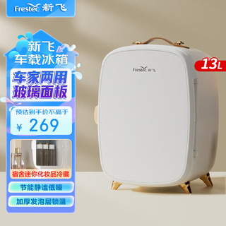 Frestec 新飞 小型车载冰箱迷你车家两用化妆品冷藏箱 13L钢化玻璃 ATP-13L-B