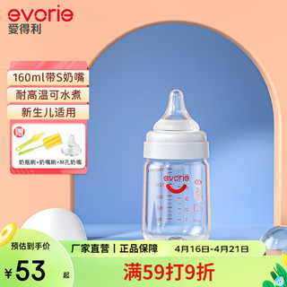 evorie 爱得利 奶瓶 Tritan6个月宝宝婴儿奶瓶 无手柄吸管-灰 160ml 0-3个月