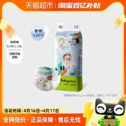 babycare 纸尿裤Airpro极薄尺码任选婴儿超薄透气尿不湿非拉拉裤