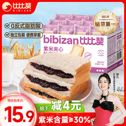 bi bi zan 比比赞 BIBIZAN） 紫米夹心吐司 1000g