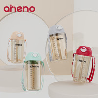 aneno 恩尼诺 婴儿重力球吸管水杯 背带可拆卸 380ml（多款式）