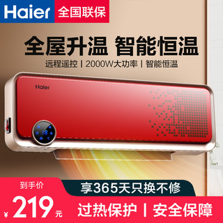 Haier 海尔 取暖神器浴室暖风机家用冬季电暖气卫生间浴霸壁挂式2023新款