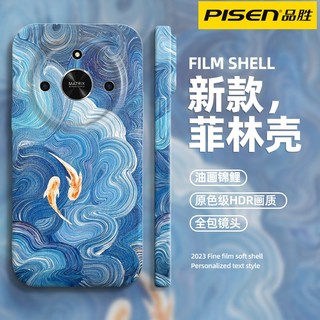 百亿补贴：PISEN 品胜 荣耀magic5/4菲林壳V30/10新款X50/40油画锦鲤畅享60手机壳