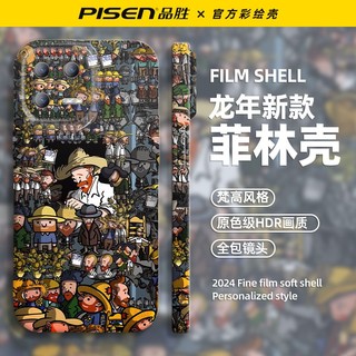 百亿补贴：PISEN 品胜 小米14/13pro手机壳Xiaomi12/11/10/9梵高风格civi3新款2024