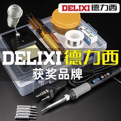 DELIXI 德力西 电烙铁 60w调温(智能速热恒温)官方标配