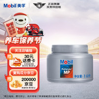 Mobil 美孚 润滑脂MP 1KG 汽车用品