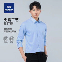 ROMON 罗蒙 男士免烫易打理商务衬衫  BL-C101