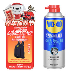 WD-40 金属润滑剂