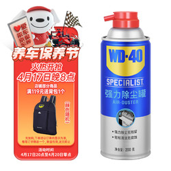 WD-40 筆記本壓縮氣體強力除塵罐電腦機箱機械鍵盤手機聽筒充電口清灰