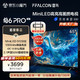 FFALCON 雷鸟 鹤6 PRO 24款 电视65英寸 MiniLED电视机 512分区 1300nit 4+64GB