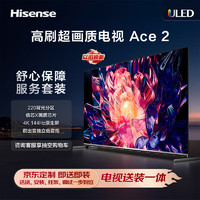 Hisense 海信 电视75E75K 75英寸220分区 信芯X画质芯片 液晶智能平板游戏电视机Ace2