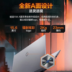 MECHREVO 机械革命 蛟龙16pro 16K/S游戏本4060/4070独显锐R5-6600H/144Hz 16G+512G 高色域