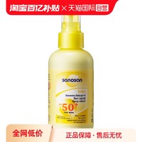 sanosan 哈罗闪 婴儿防晒喷雾SPF50+儿童防晒霜保湿防水抗汗150ml