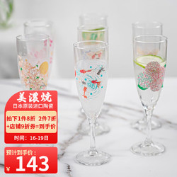 TOKI MINOYAKI 美浓烧 Mino Yaki）日本进口创意水晶玻璃冷感变色香槟杯高脚杯气泡酒杯甜酒杯 红叶