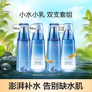 CHANDO 自然堂 雪域精粹水乳套装（冰肌水90ml*2+乳液90ml*2）