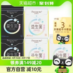 FREEMORE 自由点 卫生巾益生菌系列5片*5包日夜用组合姨妈巾