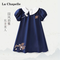 Lc La Chapelle 拉夏贝尔女童夏装连衣裙儿童国风长裙2024新款女大童时髦裙子童装