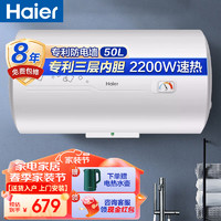 Haier 海尔 家用电热水器 50L 机械式 PC1