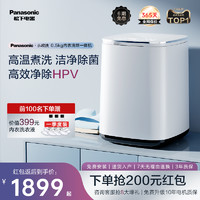 Panasonic 松下 小欢洗内衣内裤杀菌专用洗衣机家用小型迷你全自动洗烘一体机