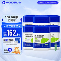 万益蓝WonderLab WONDERLAB奶蓟草净肝胶囊60粒*6瓶 熬夜小魔方 加班应酬常备 男性女性适用