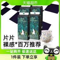 88VIP：BebeTour 婴儿亲肤尿不湿纸尿裤爱丽丝系列M码46片4包装超薄透气