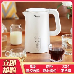 Midea 美的 1.5L净甜易清洗家用电热水壶X301