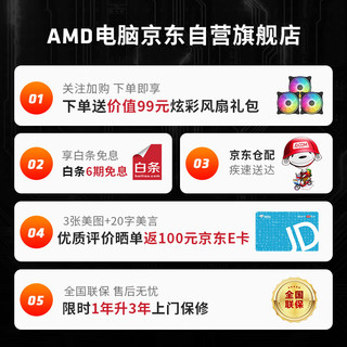 AMD龙神 锐龙R7 7800X3D/16G/1TB SSD/850W金牌80PLUS 电竞游戏设计师台式电脑主机diy组装整机