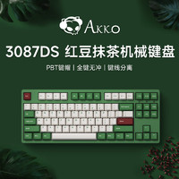 AKKO 3108/3087红豆抹茶机械键盘87 108键有线电竞游戏码字办公 3087V2红豆抹茶-Akko CS酒红轴