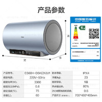 Haier 海尔 电热水器 智控D5K(2A)U1 60L 净水洗 速热变频