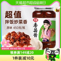 88VIP：仲景 包邮仲景香菇酱原味450g拌饭拌面蘑菇酱下饭菜夹馍配粥炒饭酱料