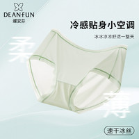 Deanfun 蝶安芬 无痕抗菌冰丝中腰内裤 3条