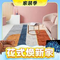 春焕新、家装季：BUDISI 布迪思 轻奢12 客厅卧室地毯 80*160cm