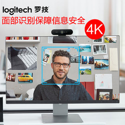 logitech 罗技 顺丰罗技C1000e电脑广角摄像头高清4K淘宝抖音直播带货美颜麦克风