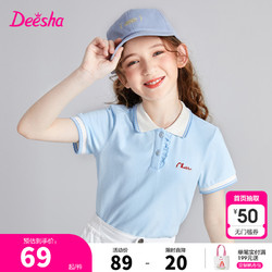 Deesha 笛莎 童装女童短袖t恤夏装新款中大儿童女孩宝宝polo上衣迪莎官方